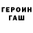 АМФЕТАМИН 97% Semina Live