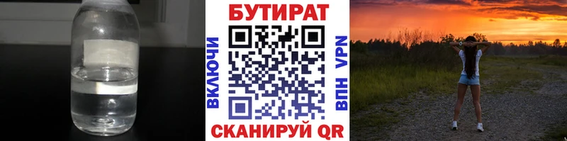 Купить закладки  Дагестанские Огни  Бутират BDO 33% 
