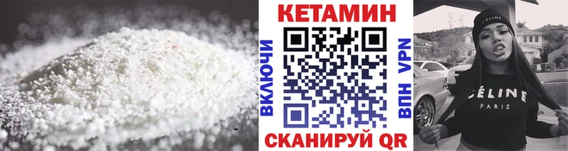 Кетамин VHQ  Купить  Дагестанские Огни 